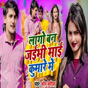 Lago Ban Jaibhi Mai Kumare Me