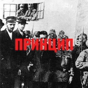 Принцип (Explicit)