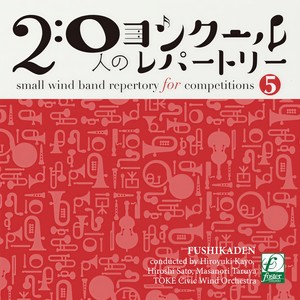 組曲第6番「おとぎの国の風景」より - IV. バッカナール
