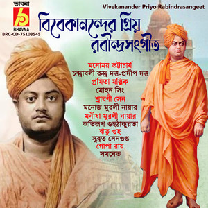 Satyo Mangalo Premmoy