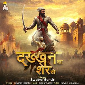 Dakhkhan Ka Sher Vo (feat. Swapnil Ganvir & Sagar Agale)