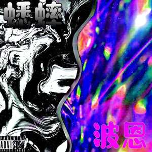 悲伤陪伴我我也只能逃