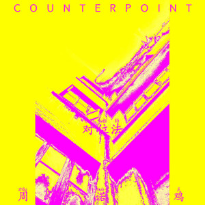 Tinnitus & Dazzled