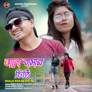 Bhalo Basar Chithi