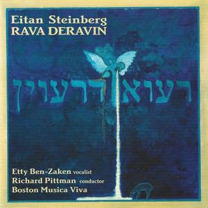Rava Deravin(feat. Etty BenZaken, Boston Musica Viva, Richard Pittman, Renee Krimsier, GaryGorczyca, Bayla Keyes, Michelle LaCourse, Ronald Lowry & Vytas Baksys)