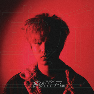 有人无