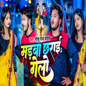 Madba Chharai Gelo