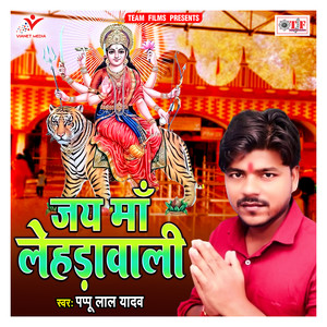 Mandir Mai Ke Chamkela