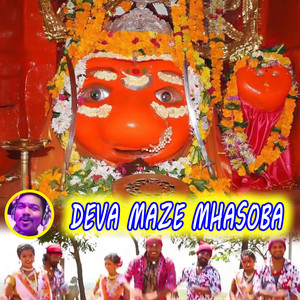 Deva Maze Mhasoba - Single