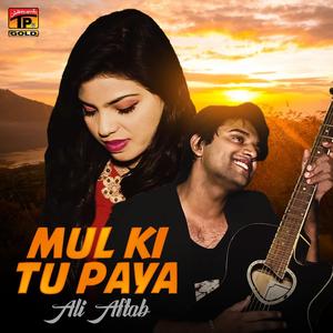 Mul Ki Tu Paya - Single