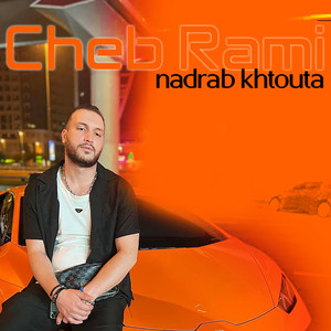 Ntia Tzawajti Ou Thaniti