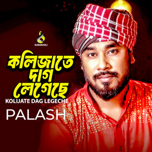 Kolijate Dag Legeche