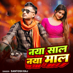 Naya Sal Me Naya Mal