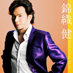 蘇州夜曲
