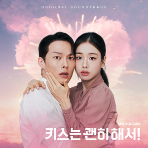 김성율 - 출발 (A Fresh Start)