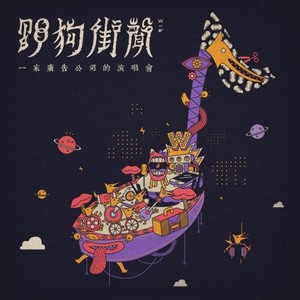 程师傅托我交给你