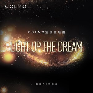 Light Up The Dream－COLMO空调主题曲