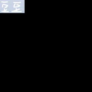 Tiësto-Forever Today (Matin Bootleg) (Matin remix)