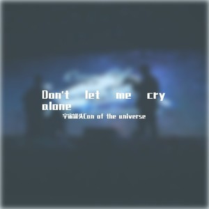 Don't let me cry alone