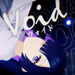 Void (feat. 夜語トバリ)