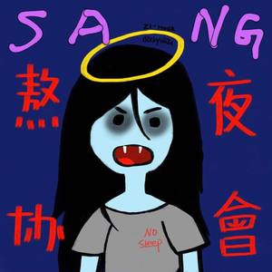 No Sleep
