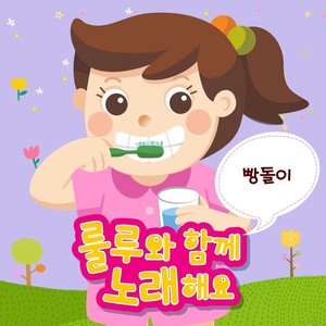 가족 - 빵돌이