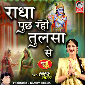Radha Puch Rahi Tulsa Se