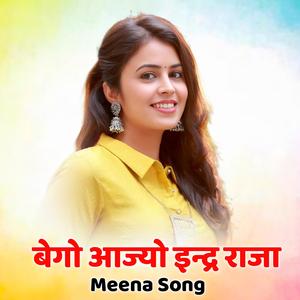 बेगो आज्यो इन्द्र राजा