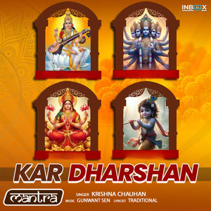 Kar Dharshan (Mantra)