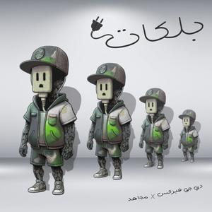 Balakat (feat. mujvhed)