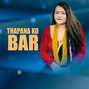 Thapana ko Bar