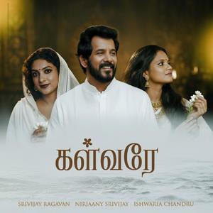 Kalvare Interlude (feat. Ishwaria Chandru & Nirjany Srivijay)