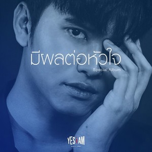 ฝืนตัวเองไม่เป็น