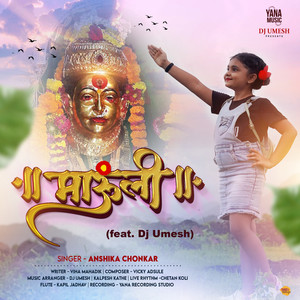 Mauli(feat. Dj Umesh)