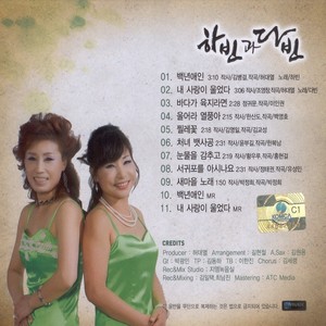 내 사랑이 울었다 (我的爱哭了)