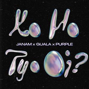 KO HO TYO OI (feat. Gwala$ & Purple) (Explicit)