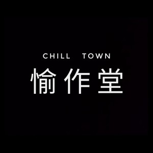 淤泥不染remix Omen (Demo)