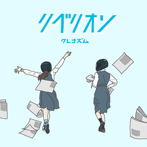 rebellion (リベリオン)