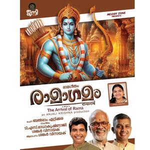 Ramagamam...The Arrival of Rama. (feat. T S Radhakrishnaji, Shankar Vinayak, Balram Ettikkara, Devotional Song & Rama)