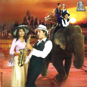 អរគុណដែលបានសរសើរ