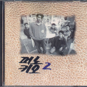 시간이 흐른뒤에 (时间流逝后)