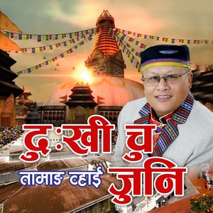 Dhukhi Chu Juni