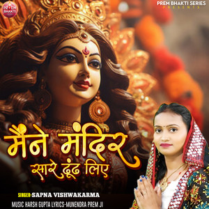 Majne Mandir Sare Dhundh Liye