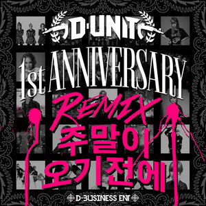 1주년 기념 Mix (一周年纪念)