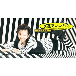 今度逢える時には