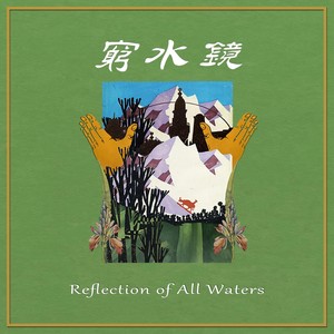 Reflection of All Waters