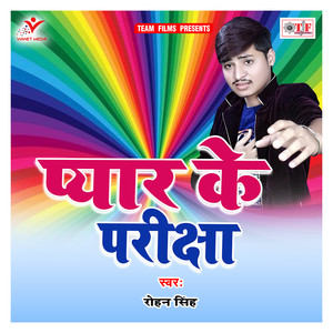 Sasura Me Chali Jaih Jaan