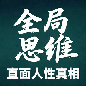 坤蕾热播书 - 79人都喜欢听赞美，哪怕知道不真实
