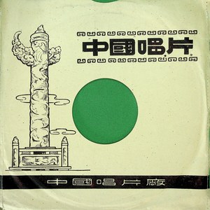 秦香莲