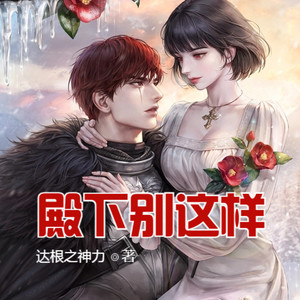 第416集 沉默的灰色樱花！ (DJ长音频)封面